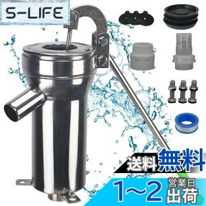 【送料無料】timiland 手押しポンプ 大口径 井戸ポンプ 手動ポンプ 水 ポンプ 浅井戸 ポンプ ステンレス製 耐久性 ポンプ 排水ポンプ 井戸 ポンプ 庭 井戸掘り ウォーターポンプ 組み上げポン