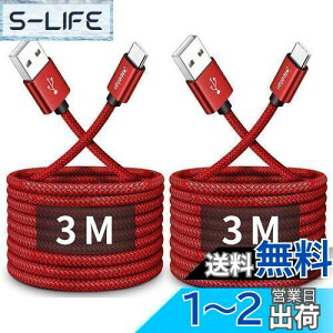 【送料無料】USB Type C ケーブル【3m 2本セット】CLEEFUN 急速充電 タイプ c ケーブル 長い 高速データ転送 コード タイプc 高耐久 断線防止 ナイロンSwitch、iPhone15Pro iPhone15、Xperia、Galaxy S10 S9 Note 10