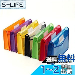 【送料無料】ファイル袋 7個セット ボタン式ファイル袋 A4 大容量 プラスチック防水 半透明 ァイルケース プロジェクトファイル (横式)