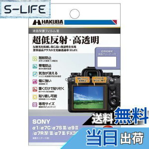 yznNo HAKUBA fW^JtیtBIII SONY 1 / 7C / 7S III / 9 II / 7R IV/III / 7 III / FX30 / FX3 p DGF3-SFX30 tK[h ʕی Sߗ95.6% { 4977187347883 