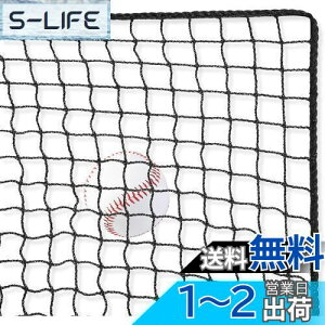 【送料無料】AKOZLIN 3m×4.5m 硬式・軟式用野球ネット 野球バッティングトレーニングネットソフトボールバックストップネットヘビーデューティースポーツネットバリア野球ネット裏庭のホッ
