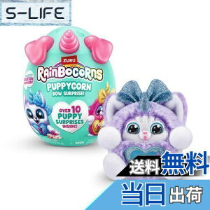 yzZURU Rainbocorns Puppycorn Surprise Series 3 (nXL[) RNVpʂ ʂ TvCYGbO XebJ[pbN XC ̂ʂ Ώ۔N3Έȏ ̎q q
