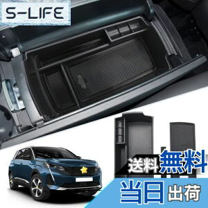 yzSKTU vW[3008 vW[5008 ԗp ^R\[{bNX [gC o[}bgt  RCP[X ȒP JX^p[c ~ vW[3008p y