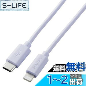 yzGR(ELECOM) USB C(TM)-LightningP[u iPhone/iPad/iPod/Magic Keyboard/Magic Mouse/Magic Trackpad [d Ή 1.0m p[v U2C-APCL10PU