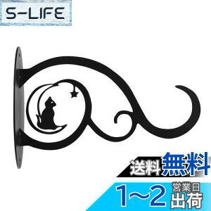 【送料無料】NUOLUX アイアンブラケット アイアンフック 鉢植え 壁掛け プランター ハンギングプランター ガーデン アイアンスタンド 観葉植物 フラワースタンド 室内 プランター台 アイアン