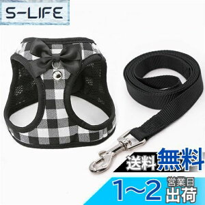 【送料無料】Hitasi ペット犬 猫 用 ハーネス 可愛い チェック柄 かわいい 小型犬 超小型犬 ハーネス リード セット 猫ハーネス 抜けない 胴輪 子犬 ベスト おしゃれ お散歩 首輪 通気性 軽量