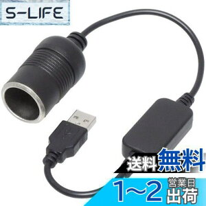 yzKAUMO USB  VK[\Pbg12V  12WΉ ϊP[u 30cm