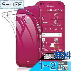 【送料無料】らくらくスマートフォン me F-01L ケース me F-01L カバー クリア TPU透明保護 ソフト シリコンケース 薄型 落下防止 衝撃吸収 耐衝撃 柔らかい手触り クリア らくらくスマートフォン