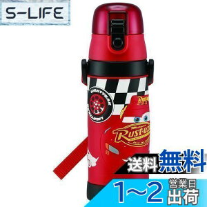 【送料無料】スケーター(skater) 子供用 ステンレス 水筒 直飲み 480ml カーズ 子供に優しい軽量タイプ 男の子 保冷専用 ディズニー 3D立体プリントwaterbottle スポーツボトル かわいい キッズ 子