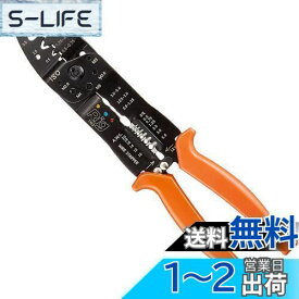 【.co.jp限定】エーモン(amon) 電工ペンチ 全長約255mm 4960