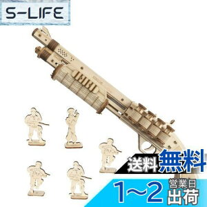 【送料無料】Robotime DIY木製3Dパズル 立体パズル パズル手作り 木製 クラフト キット おもちゃ人気 組み立て簡単 初心者に向け プレゼント 新年プレゼント 子供 プレゼント 玩具 (ショットガ
