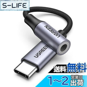 yzUGREENynC]z USB C CzWbNϊ USB C-3.5mm CzϊA_v^[ DAC 24bit/96KHzΉ TRRS/4 iC҂ ʒ/ʘb/yΉ iPhone16V[Y/iPad Pro/Andr