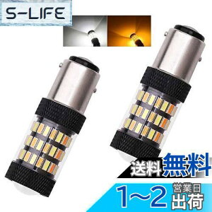 yzFutwod LEDou S25 _u 1157 BAY15D P21/5W LED Ao[ zCg 2F ECJ[ X[ |WVv IW  cCJ[ ϊ ou EBJ[ LEDv Cg d