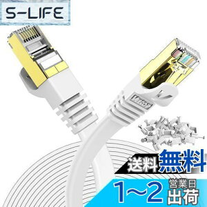 【送料無料】30m Veetop CAT7 LANケーブル カテゴリー7 フラット 高速 10Gbps 750MHz STP 金メッキコネクタ RJ45 二重シールド 爪折れ防止 光回線 有線ランケーブル wi-fiケーブル パソコン モデム ルータ