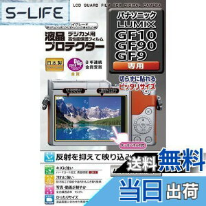 yzKenko tیtB tveN^[ Panasonic LUMIX GF90/GF10/GF9p KLP-PAGF90 