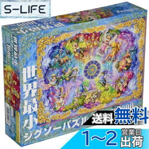 yze[(Tenyo) y{z 1000s[X Eŏs[X WO\[pY fBYj[ _̐ (29.7×42cm) DW-1000-003 ̂t wt T[rXJ[ht