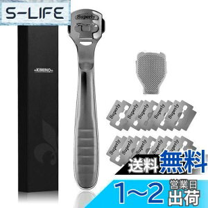 【送料無料】KIMINO 角質削り・魚の目 カッター【脚美人はじめ】角質取り 足 かかと 角質ケア 踵 足裏 魚の目/タコ/角質除去 【替刃10枚付き】