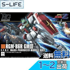 yzHGUC @mK_ZZ RGM-86R WIII 1/144XP[ vf