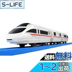 【送料無料】プラレール S-37 小田急ロマンスカー 50000形