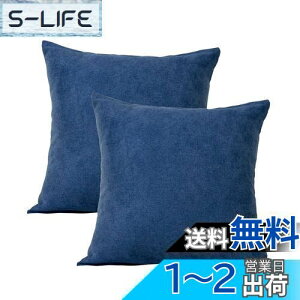 【送料無料】Topfinel クッションカバー リネンっぽい 45×45cm 北欧 おしゃれ 綿麻 無地 ソファ背当て 装飾枕カバー 座布団カバー ネイビー 2枚セット(全10色)