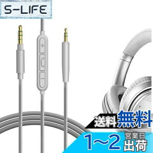 yzGeekria P[u ݊ I[fBIR[h {[Y Bose QuietComfort, QC Ultra, QC SE, QC 45, QC 35 II, QC 35 wbhzP[uA2.5mm ɓK CC}CNƉʃRg[ 1.2 m