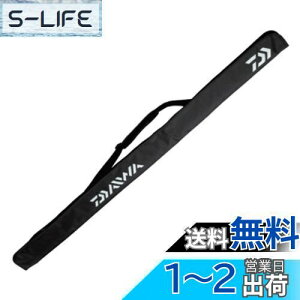 【送料無料】ダイワ(DAIWA) ロッドケース ポータブルロッドケース 130P(B) ブラック