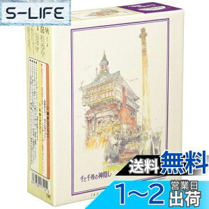 yzGXJC(ENSKY) Wu Ɛq̐_B _XW 26×38cm C[WA[gV[Y WO\[pY 300s[X JIGSAW PUZZLE 300-283
