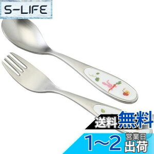 【送料無料】NARUMI(ナルミ) 子供用 カトラリー セット みんなでたべよっ! 2本セット スプーン フォーク すくいやすい食器 出産祝い お食い初め 離乳食 ギフト 日本製 SK598-10
