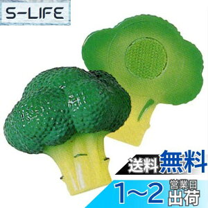 【送料無料】トイローヤル(Toyroyal)パーティークイーンシリーズ きってね ブロッコリー No.1139