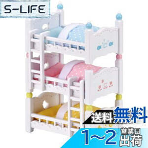 yzVojAt@~[ Ƌ y ԂOixbh z J-213 ST}[NF 3Έȏ  h[nEX Sylvanian Families G|bN EPOCH