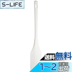 【送料無料】佐藤金属興業(Satokinzoku) SALUS シリコンゴムヘラ Lサイズ 白 日本製