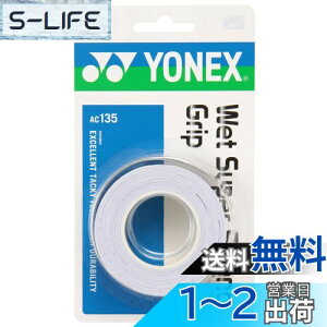 yzlbNX(YONEX) ejX oh~g Obve[v EFbgX[p[XgOObv (3{) AC135 zCg