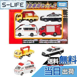 yz^Jg~[(TAKARA TOMY) w g~J ً}ԗZbg5 x ~jJ[   male 3Έȏ ߋSi ST}[NF TOMICA