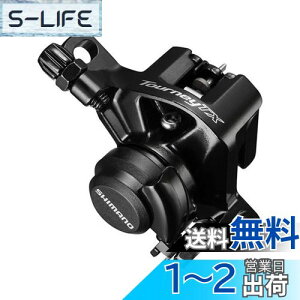 【送料無料】シマノ(SHIMANO) ディスクブレーキ(メカニカル) BR-TX805 レジンパッド(B01S)付き フロント/リア兼用 1個 EBRTX805FPRL TOURNEY(ターニー)
