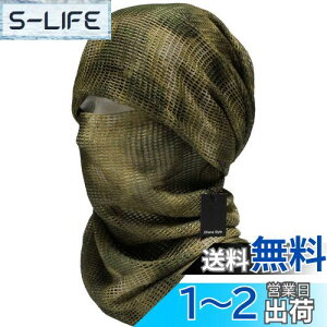 【送料無料】スナイパーベール ミリタリー カモフラージュ メッシュ アーミー ギリー ネット 狙撃 ライフル カバー 迷彩 シュマグ スカーフ フェイス ヘッドウェア (AT-FG/廃墟迷彩)