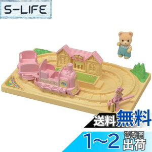 yzVojAt@~[ 悤 V y 킢DԂۂۃZbg z S-65 ST}[NF 3Έȏ  h[nEX Sylvanian Families G|bN EPOCH
