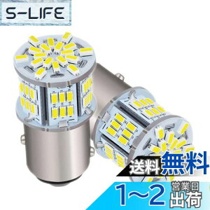 yzHooMoo 3014MD (S25 1157 BAY15D P21) LEDou S25 _u ėp ϊ Px 54ASMD u[Lv e[v obNv ECJ[ v R[i[v 12V/24V zCg 6000-6500K