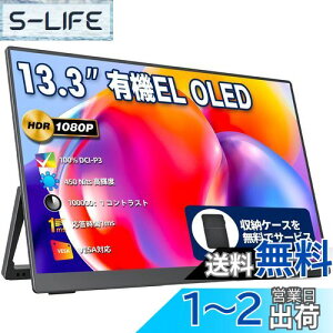 yzoCj^[ oCfBXvC 13.3C` L@EL OLEDpl cocopar 100%DCI-P3LF 450NIT Px 100000:1RgXg [P[Xt ^ VESAΉ HDR 1920x1080FHD USB Tpye-C