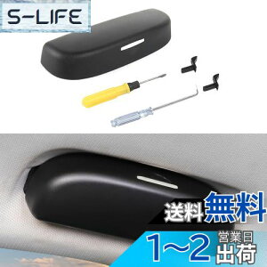 【送料無料】【CDEFG】ホンダ 新型フィット ・ホンダ N-BOX JF3 JF4 ・ヴェゼル Vezel ・ CRV ・ シビックCivic ・ アコード Accord ・ HR-V 対応 車用 メガネ 収納 ケース サングラス ホルダー 収納 サンバ