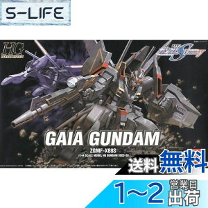 【送料無料】BANDAI SPIRITS(バンダイ スピリッツ) HG 1/144 ガイアガンダム (機動戦士ガンダムSEED DESTINY)