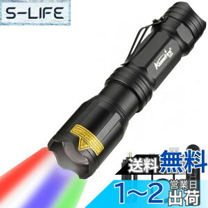 【送料無料】Alonefire X004 多機能 4色 LEDライト タクティカル 懐中電灯 多色 明るい 充電式 強力 緑 ブルー 白い 赤LEDライト 防水 ズーム可能 充電器付き 用 キャンプハイキング狩猟釣りバック