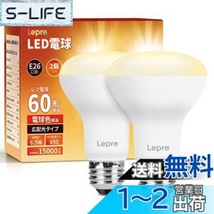 yzyE26zLepro LEDd E26 tv` 񒲌^ 60W` 6.5W dF 650lm t^Cv Lz^Cv F PSEF؍ς Ή ȃGl Lb` 䏊 gC rO 