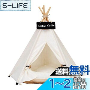 【送料無料】Little Cutie ペット テント 夏用 ペット ハウス ペットベッド 犬小屋 猫小屋 通気性いい 暑さ対策 かわいい マットレス付き 洗濯可能 松の木,ズック (S:40*40*50cm, Pure White)