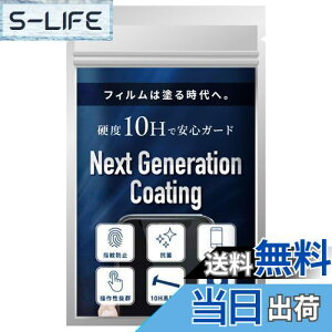 yzNext Generation Coating X}zR[eBOt dx10H KX  t ی tB KXR[eBO 0.5ml