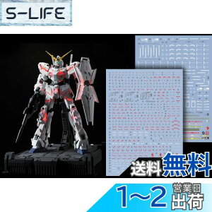 【送料無料】HG RG MG PG RE HiRM ロボット MS ディテールアップ用水転写式コーションデカール (MGEX 1/100 RX-0 ユニコーンガンダム用2枚セット)