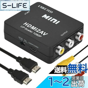 yzL'QECTED HDMI to RCA ϊRo[^[ HDMI to AV R|Wbgϊ hdmi rca 1080P o͉ HDMIAiOɕϊA_v^ PS3 PS4 Xbox J[irȂǑΉ USB/HDMI/RCAP[ut(hdmi r