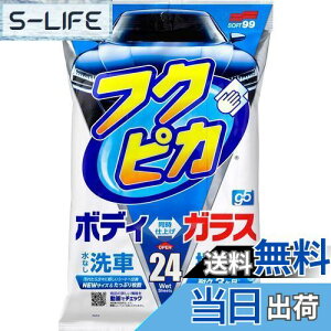 yz\tg99(SOFT99) tNsJ bNX WAX tNsJGen5 24 ԓh̐Eیyщop 24 00462