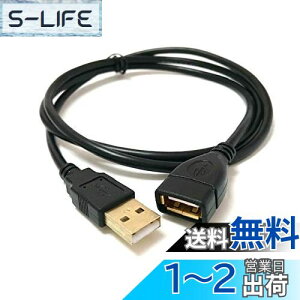 【送料無料】Access 【 100cm 】USB 延長ケーブル 急速 USB 延長コード 1.0m 高速転送 金メッキ 高耐久性 オスメス USBA36OM-100