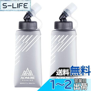 yzTRIWONDER TPU ܂肽  {g EH[^[{g X|[c{g jO }\ TCNO oR nCh[V \tg{g Soft Water Bottle (O[ 250ml - 2)