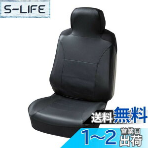 【送料無料】ボンフォーム(BONFORM) シートカバー レザーシェイプ 軽/普通車 前席ハイバックタイプ 抗菌防臭ブラック 4020-10BK